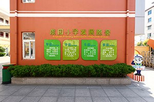 德育活动